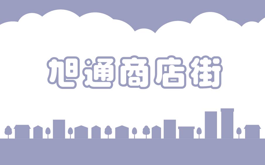 すいたうん｜JR吹田駅周辺商店街ポータルサイト | 穂積住宅 ミニミニFC吹田店